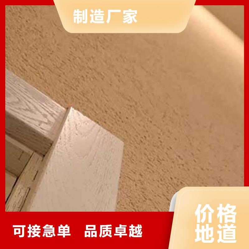 雅晶石【生態稻草漆】用的放心