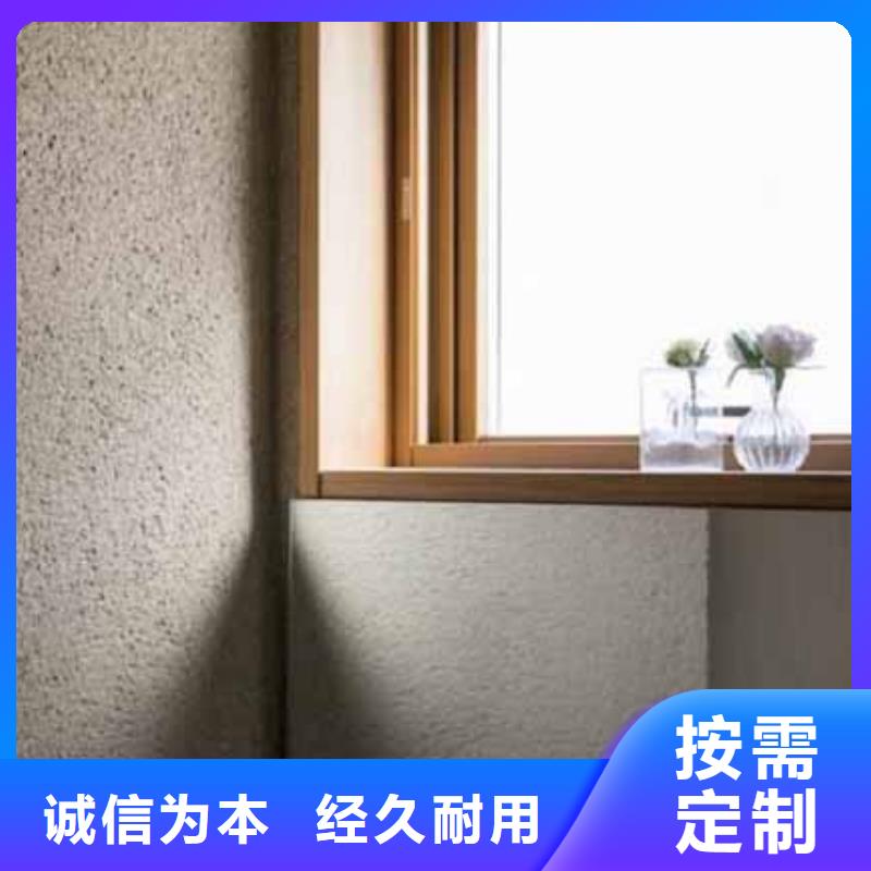 雅晶石仿清水混凝土涂料品質(zhì)服務(wù)誠(chéng)信為本