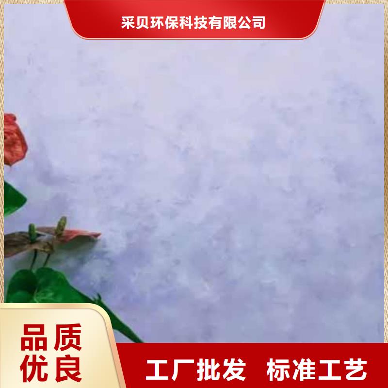 天鵝絨藝術漆【微水泥涂料】認準大品牌廠家