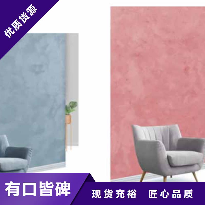【天鹅绒艺术漆】 水泥漆质量上乘|西秀|普定|六盘水|遵义|铜仁|毕节|黔东南|黔南sz5e.com