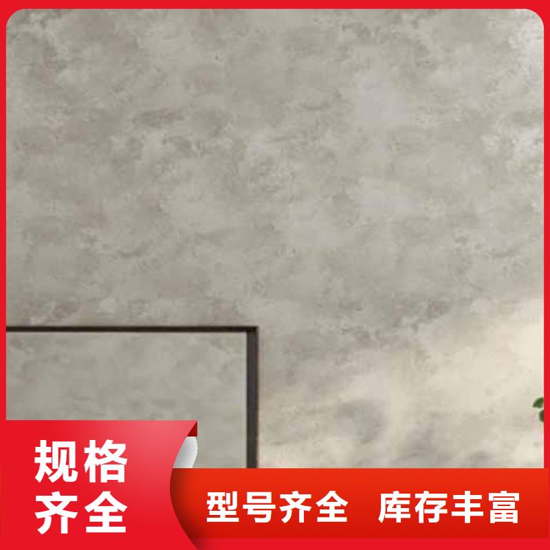 天鵝絨藝術漆水泥漆發貨迅速