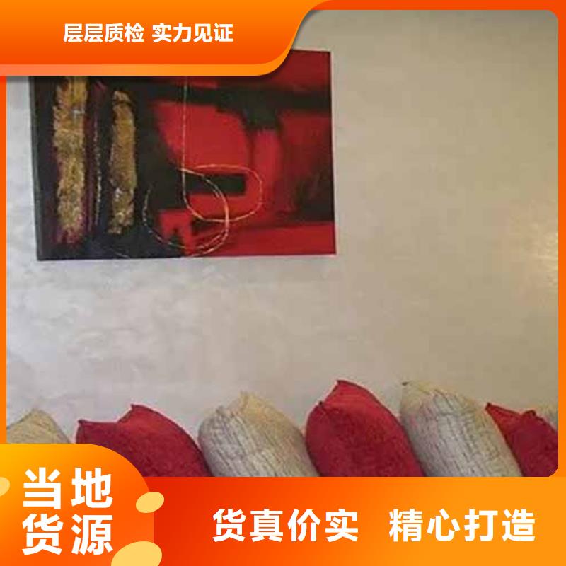 【天鹅绒艺术漆】 水泥漆质量上乘|西秀|普定|六盘水|遵义|铜仁|毕节|黔东南|黔南sz5e.com
