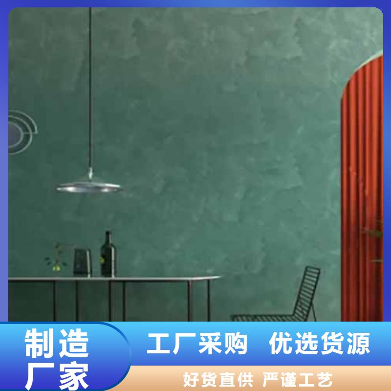 天鵝絨藝術漆【外墻夯土漆】庫存量大