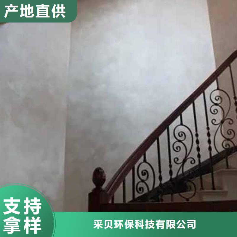 天鵝絨藝術漆仿清水混凝土涂料精選好貨