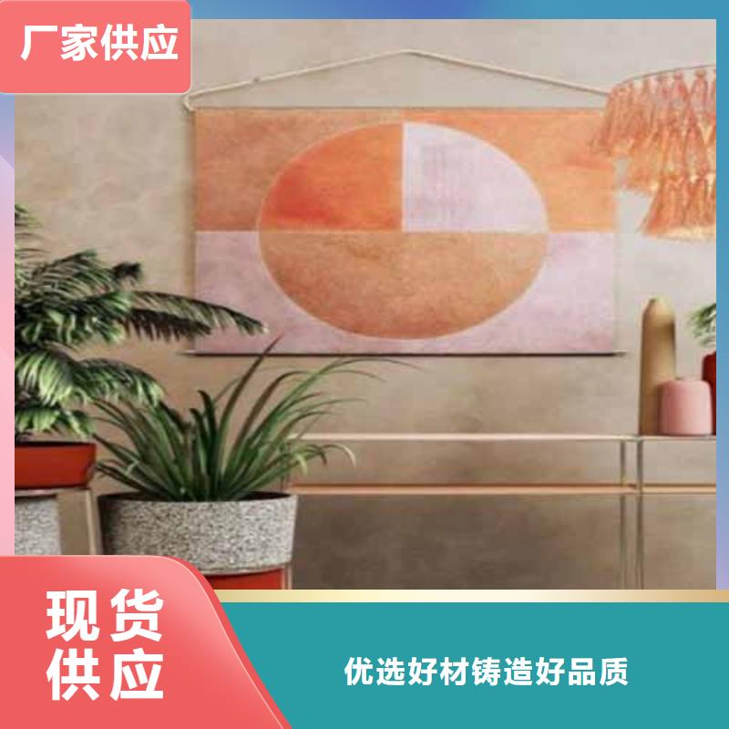 【天鵝絨藝術漆水性涂料馬萊漆價格實惠工廠直供】