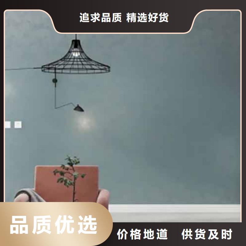 【天鵝絨藝術(shù)漆微水泥批發(fā)廠家誠(chéng)信為本】