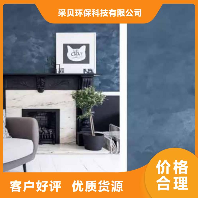 【天鵝絨藝術漆水性涂料馬萊漆價格實惠工廠直供】