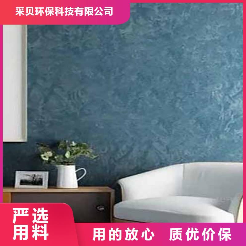 天鵝絨藝術(shù)漆無機(jī)質(zhì)感灰泥省心又省錢