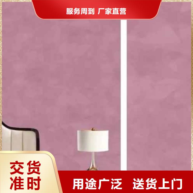 【天鵝絨藝術漆-生態灰泥漆價格公道合理】