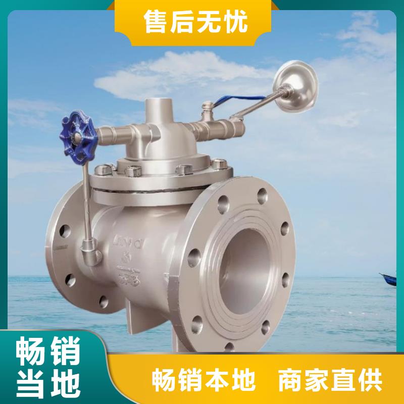 水力控制閥比例式減壓閥廠家新品