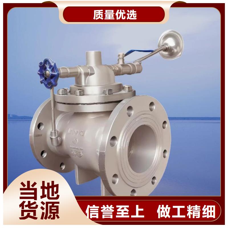 水力控制阀先导式减压阀专业设计