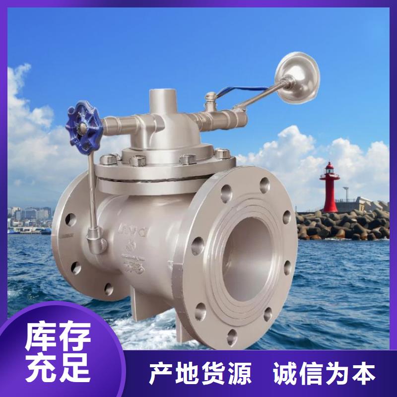 水力控制閥【球墨鑄鐵通用閥門】嚴格把關質量放心