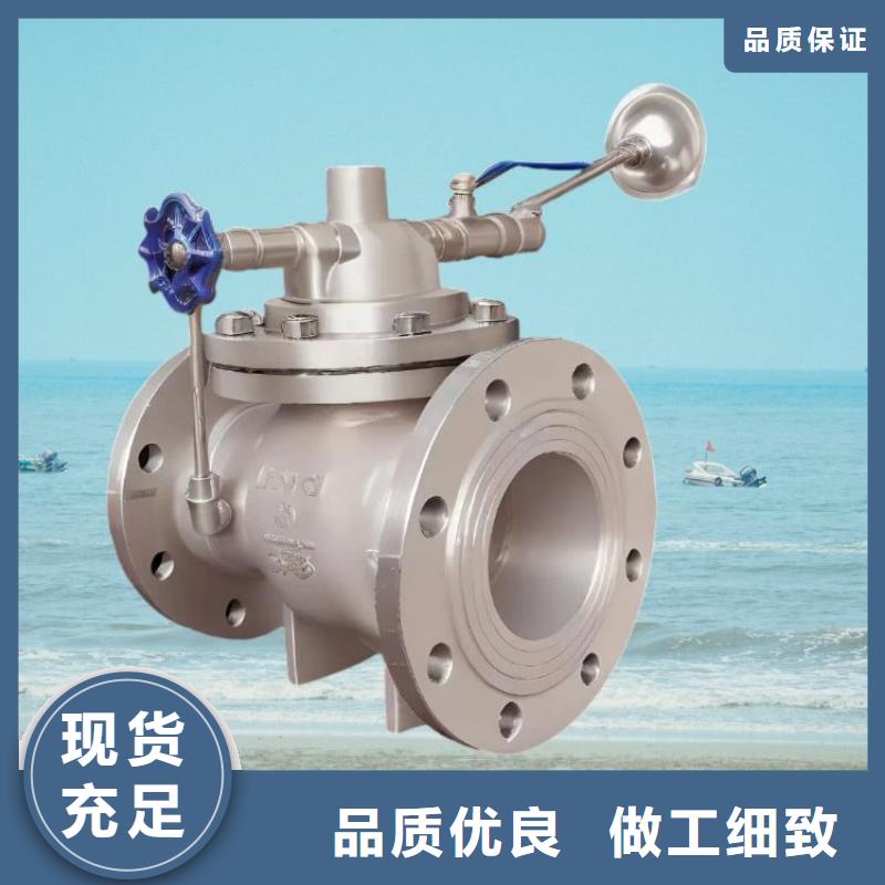 水力控制阀,弹簧式通用阀门现货批发