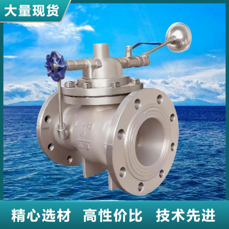 水力控制阀_旋转式通用阀门多种规格供您选择