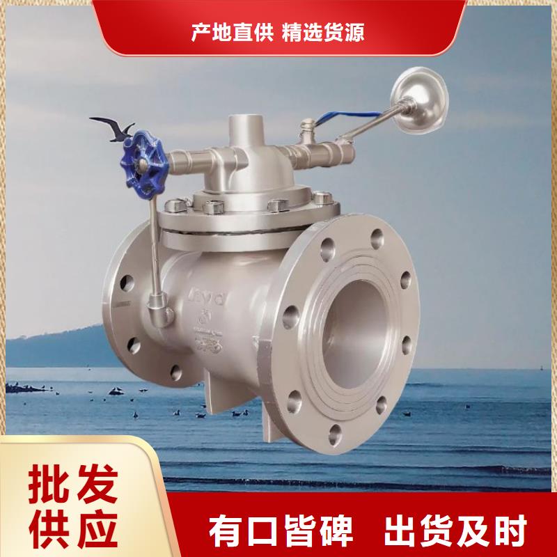 水力控制阀_旋转式通用阀门多种规格供您选择