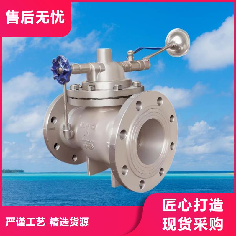 水力控制阀 先导式减压阀价格公道合理