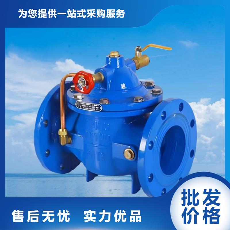 水力控制阀 通用分体式阀门货源足质量好