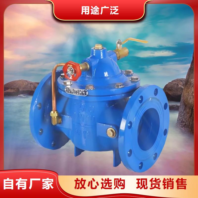 水力控制阀 先导式减压阀价格公道合理