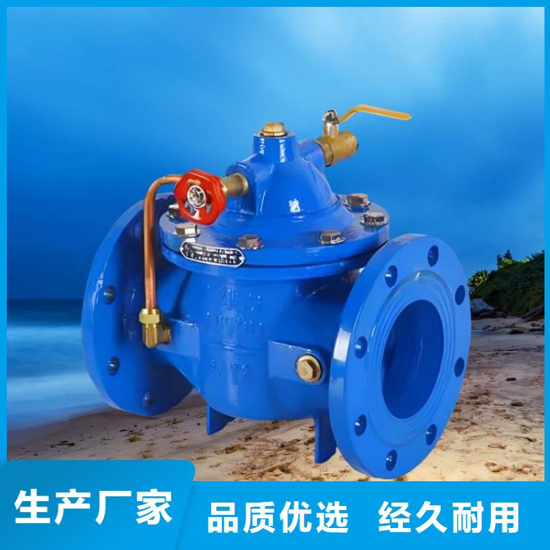 水力控制阀三通式静音阀门诚信经营