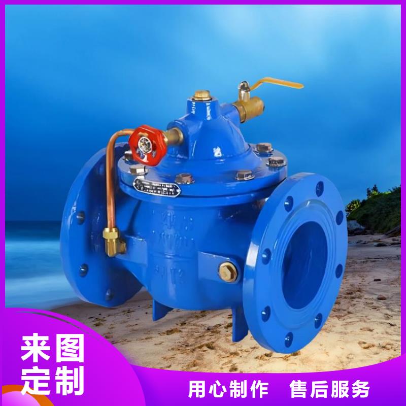 水力控制阀 通用分体式阀门货源足质量好