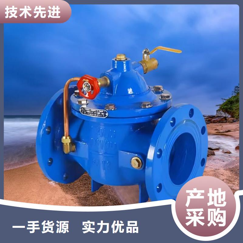 水力控制阀,先导式减压阀大厂生产品质