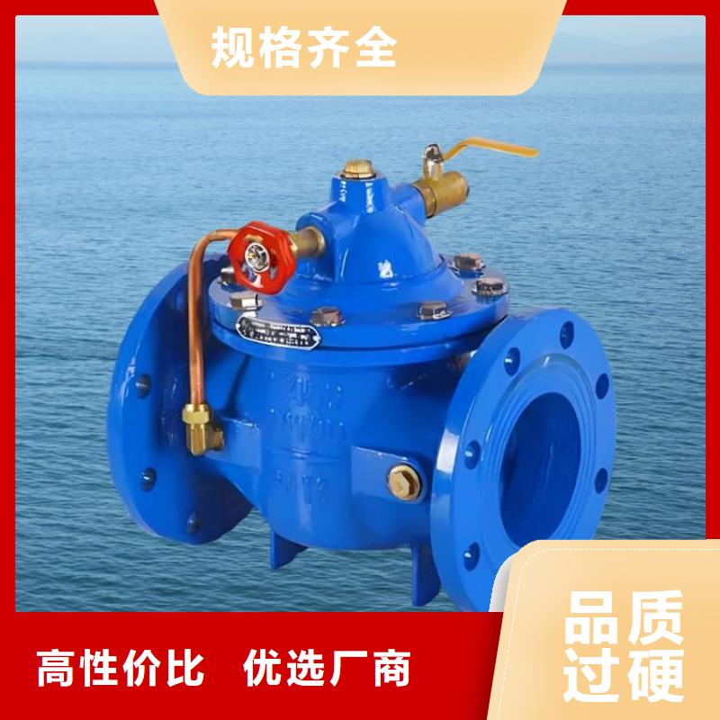 【水力控制閥_100X遙控浮球閥重信譽(yù)廠家】
