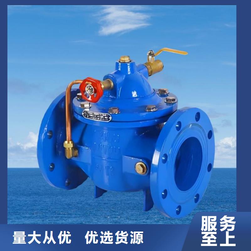 水力控制阀_通用分体式阀门品种全