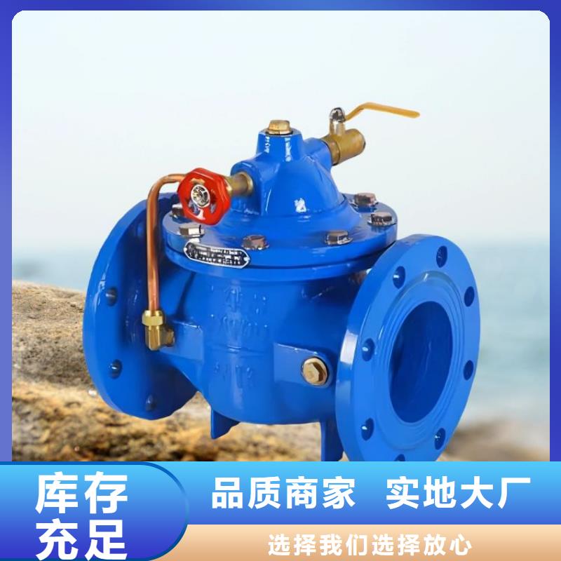 【水力控制阀】 通用隔膜式阀门供您所需