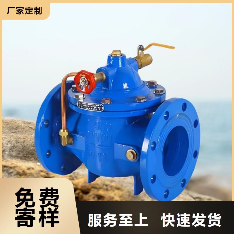 水力控制阀_自力式压力调节阀专注生产N年