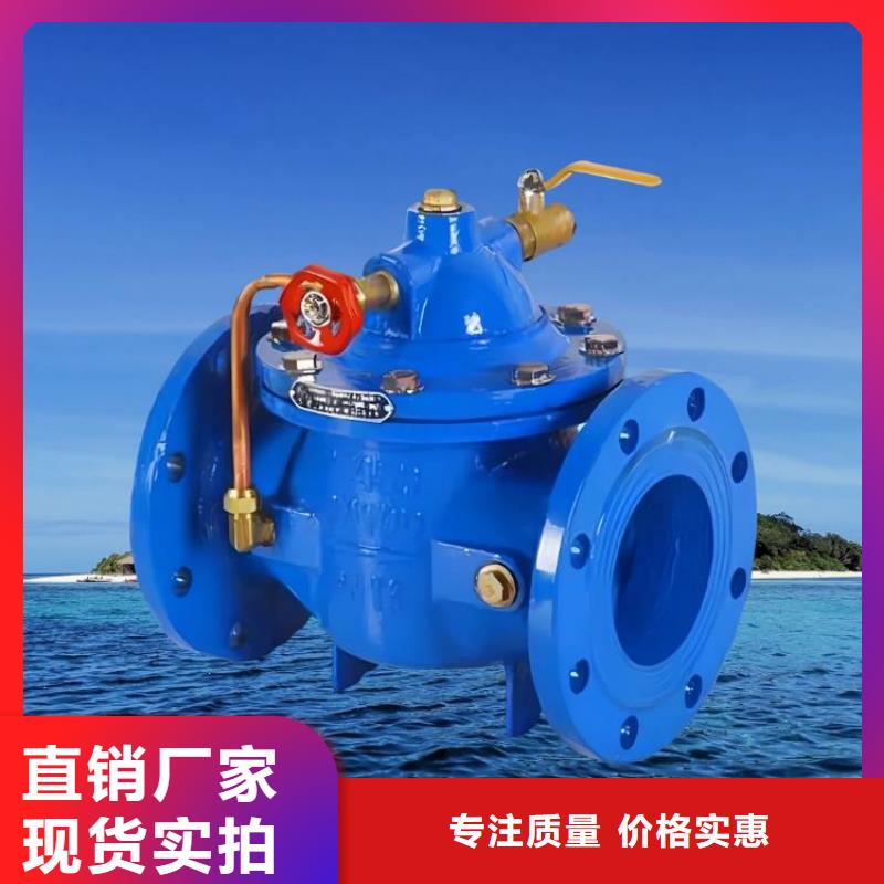 水力控制阀,先导式减压阀大厂生产品质