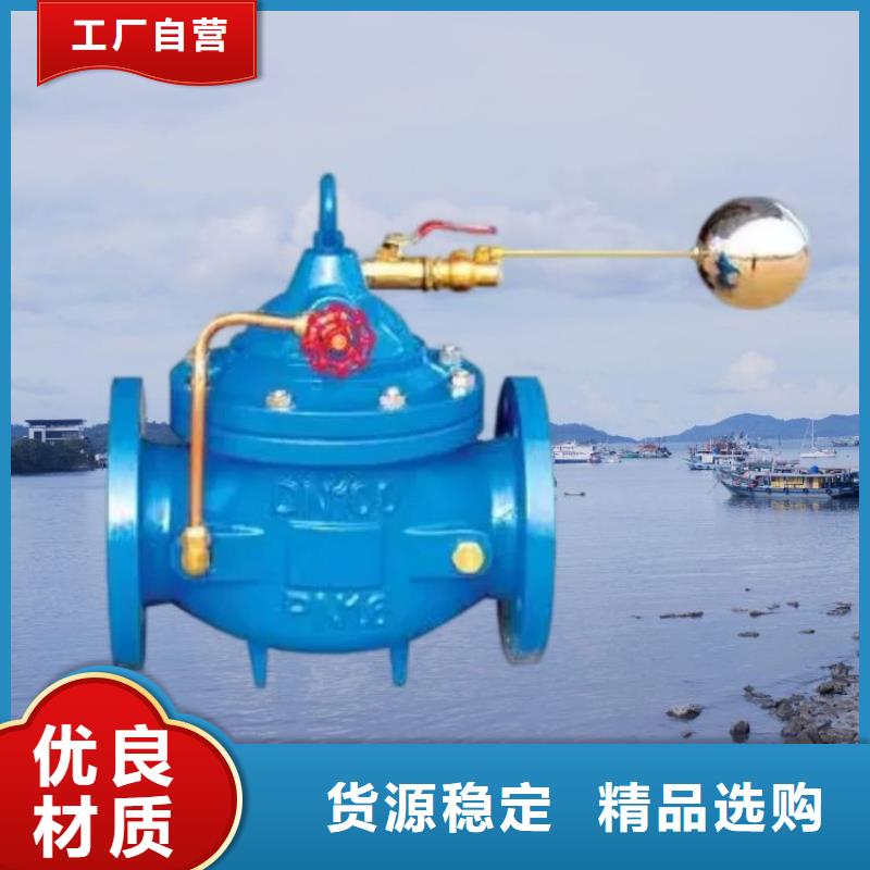 水力控制阀-气动调节阀工厂直销