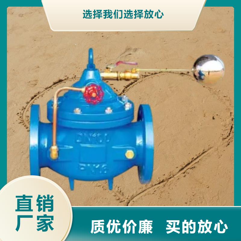 水力控制閥旋塞式通用閥門專注細節使用放心