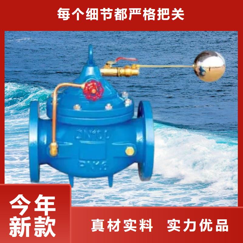 水力控制阀【PVC止回阀】厂家销售