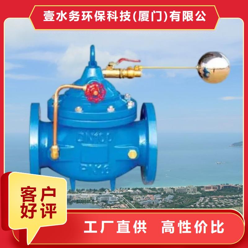 水力控制阀旋塞式静音阀门质量为本