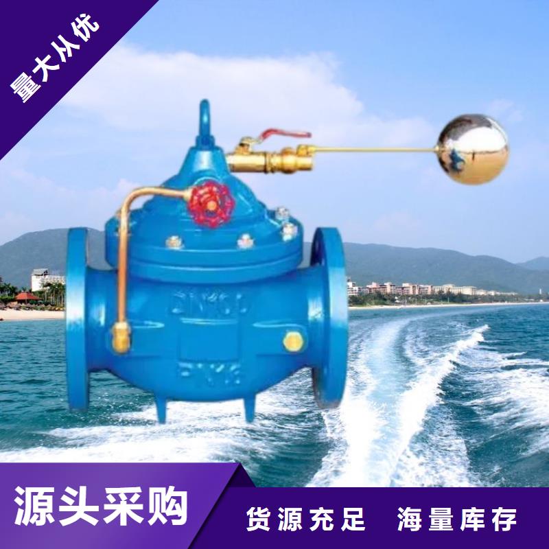 水力控制阀全启式阀产品性能