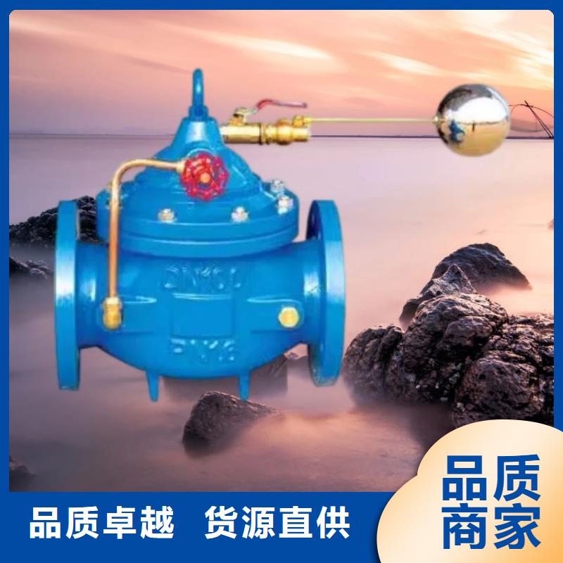 水力控制阀_通用分体式阀门品种全