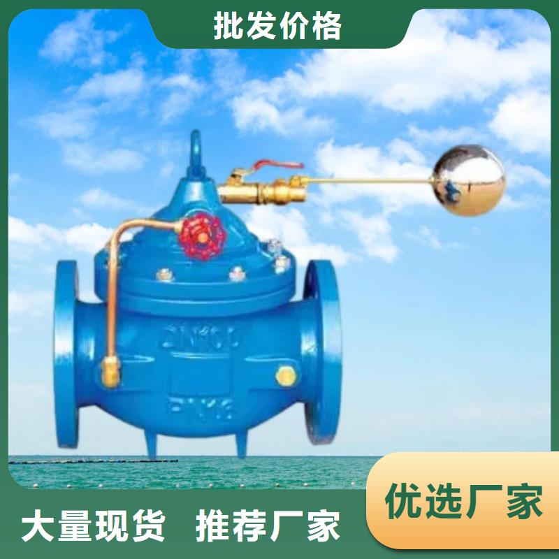 水力控制阀,弹簧式通用阀门现货批发