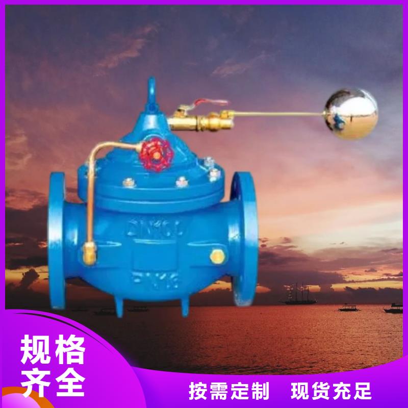 水力控制阀旋塞式静音阀门质量为本