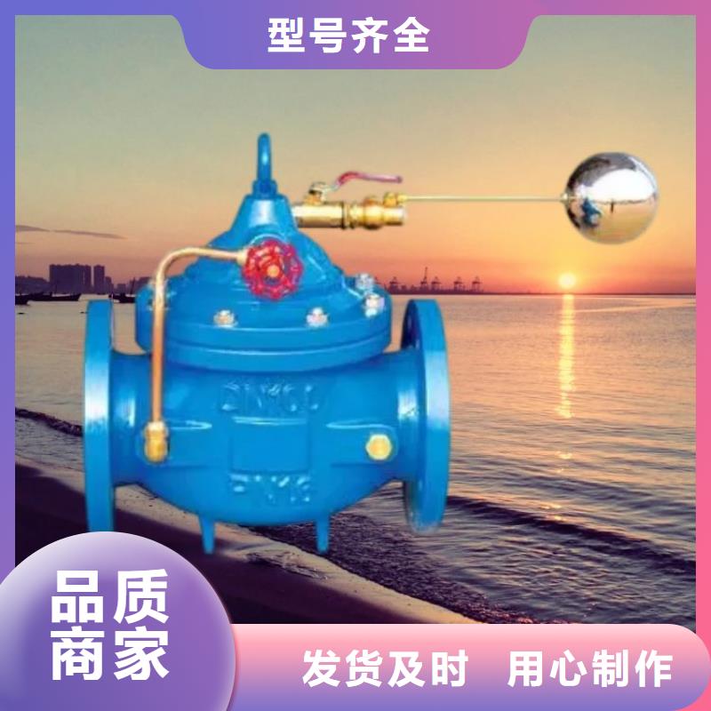 水力控制阀自力式压力调节阀购买的是放心