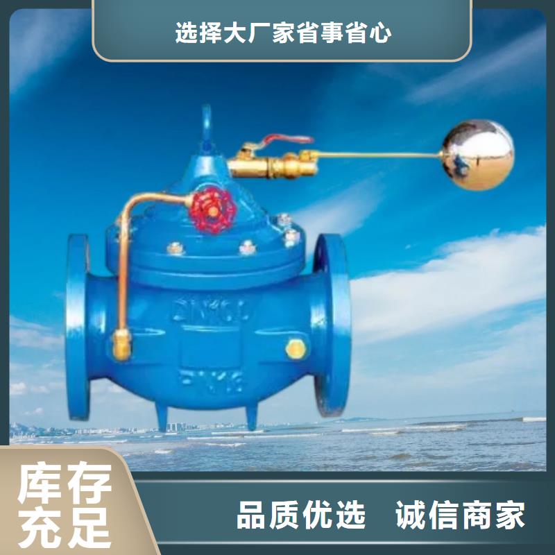 水力控制阀 先导式减压阀厂家直销货源充足
