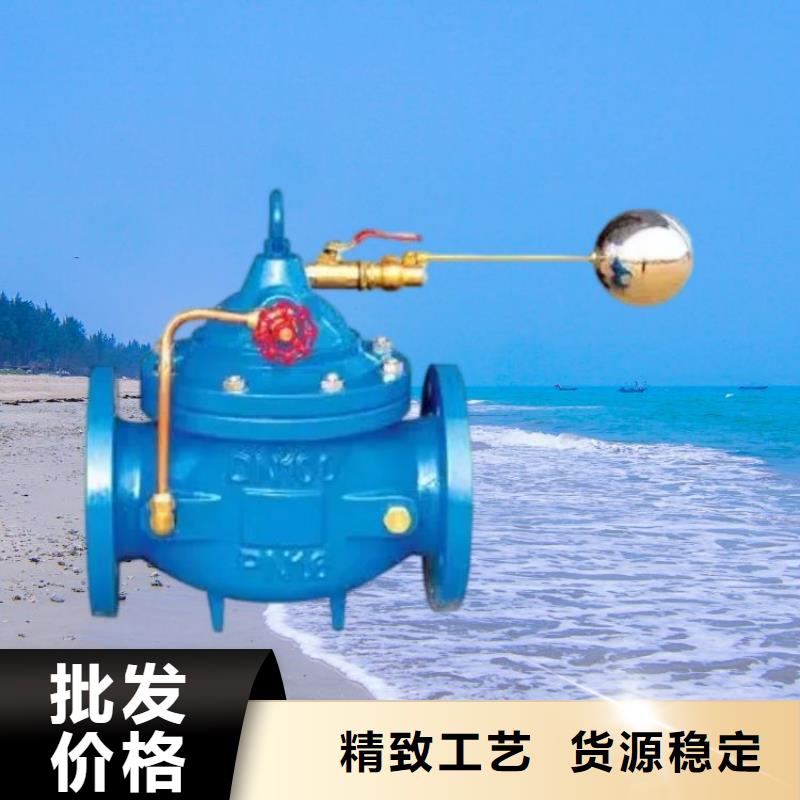 水力控制阀 通用分体式阀门货源足质量好