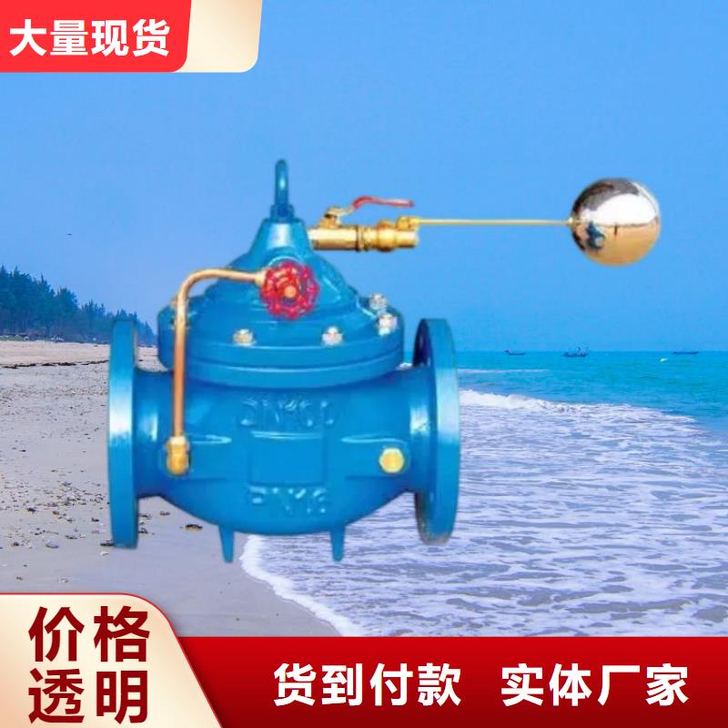 水力控制阀全启式阀产品性能
