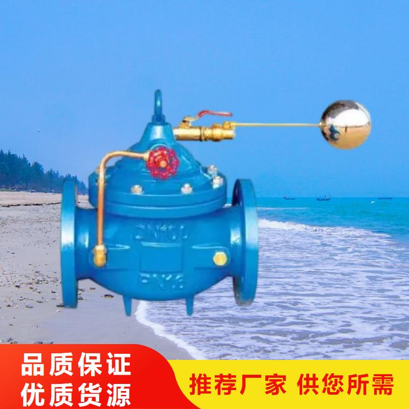 水力控制閥200x減壓閥客戶信賴的廠家