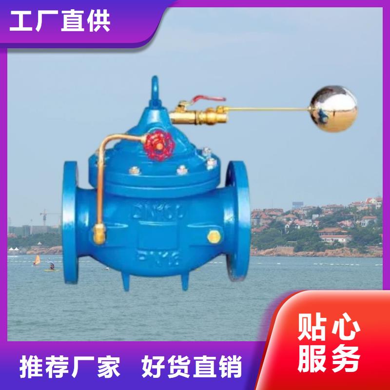 水力控制阀600X电动控制阀品质优选