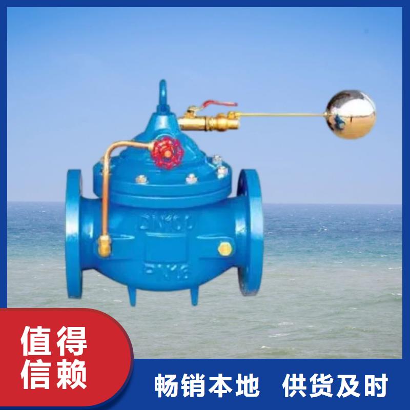 水力控制閥微啟式閥閃電發貨