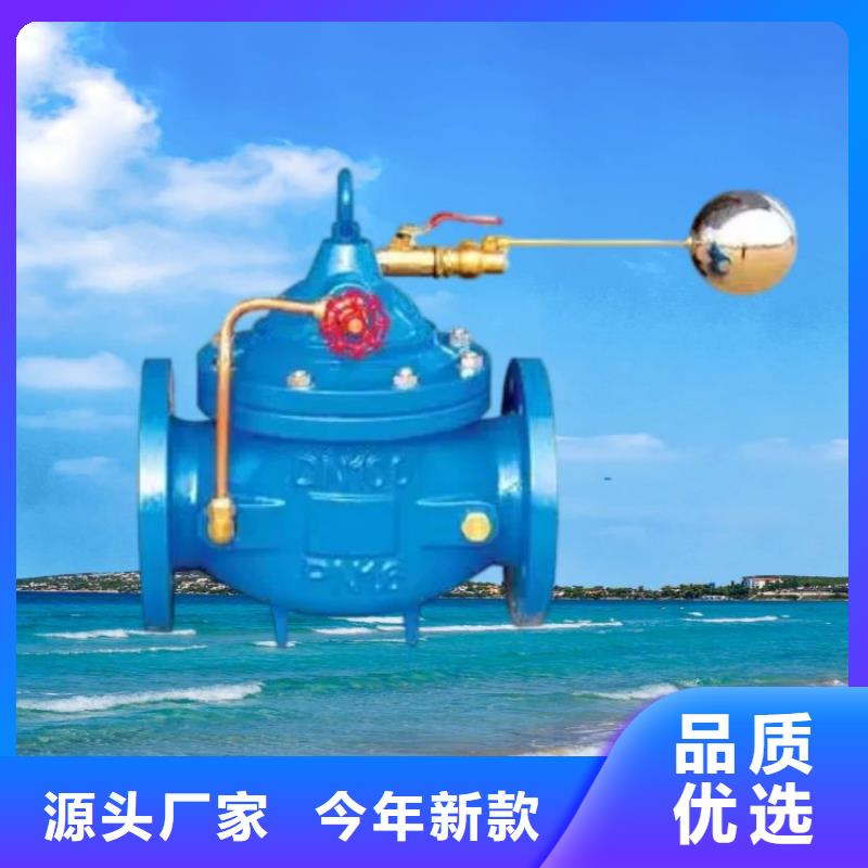 水力控制阀200x减压阀客户信赖的厂家
