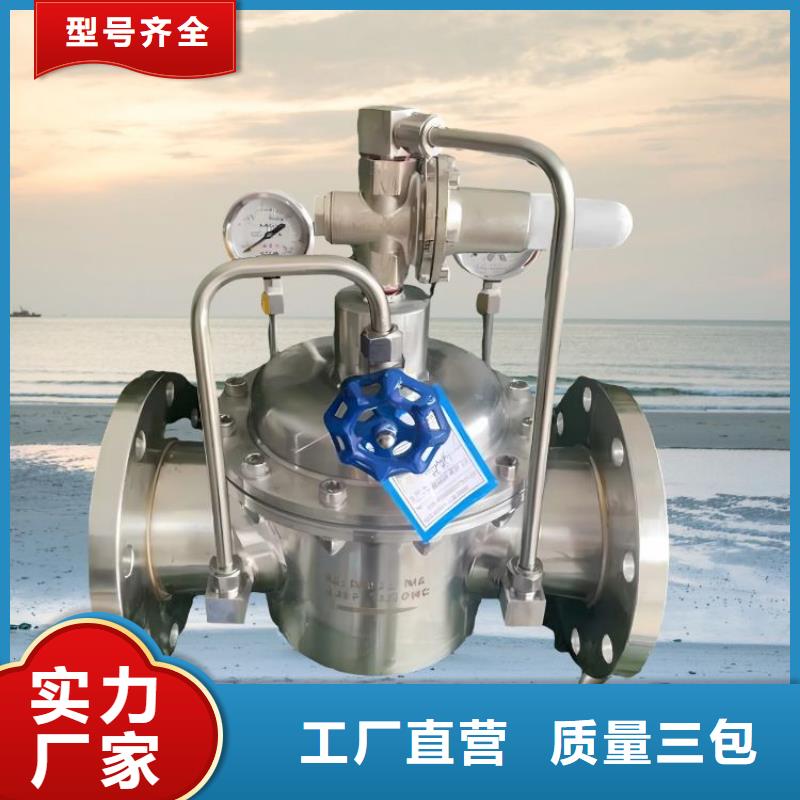 水力控制阀 通用分体式阀门专业生产厂家