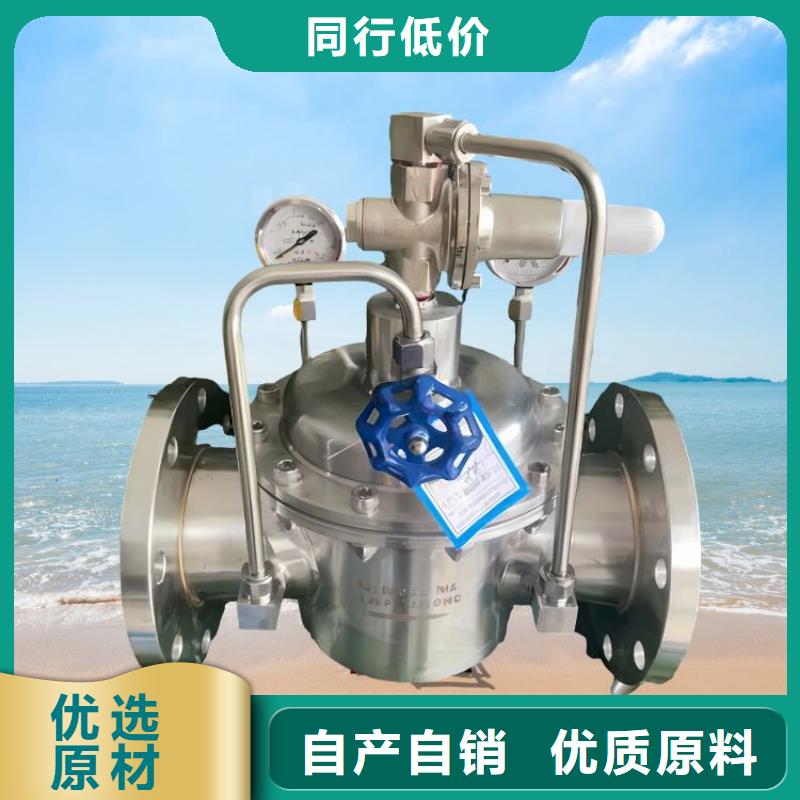 水力控制閥通用柱塞式閥門專注生產(chǎn)N年