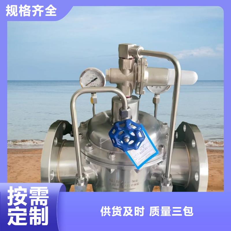 水力控制阀600X电动控制阀品质优选