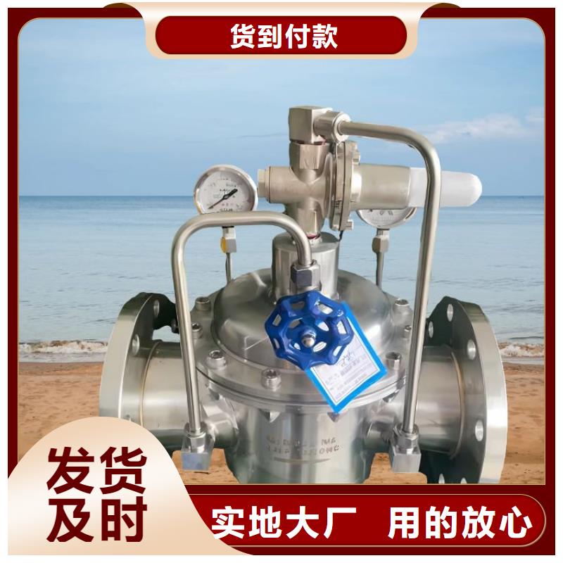 水力控制阀,通用分体式阀门好货有保障
